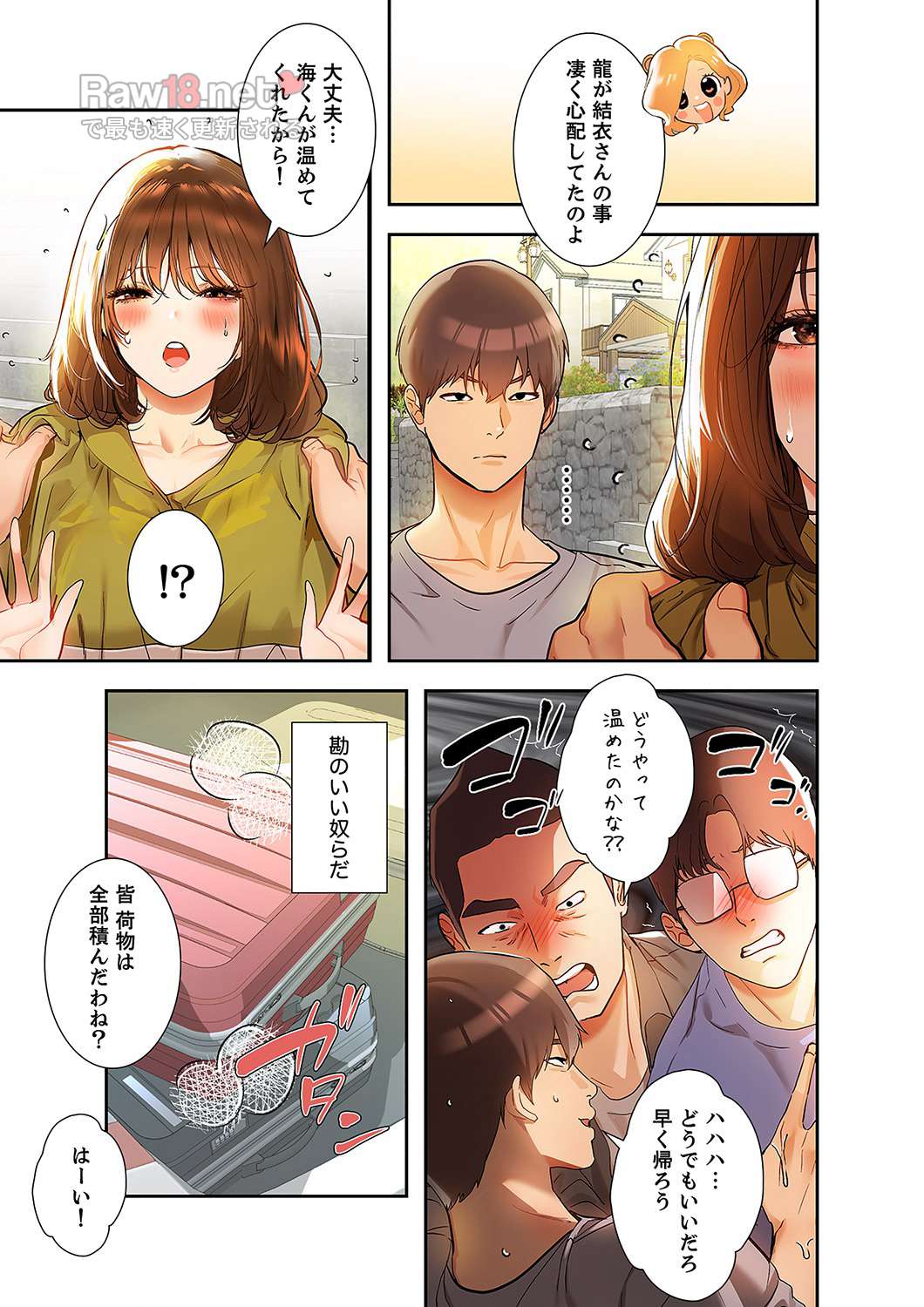 ド天然お姉さんと、ひとつ屋根の下 - Page 31